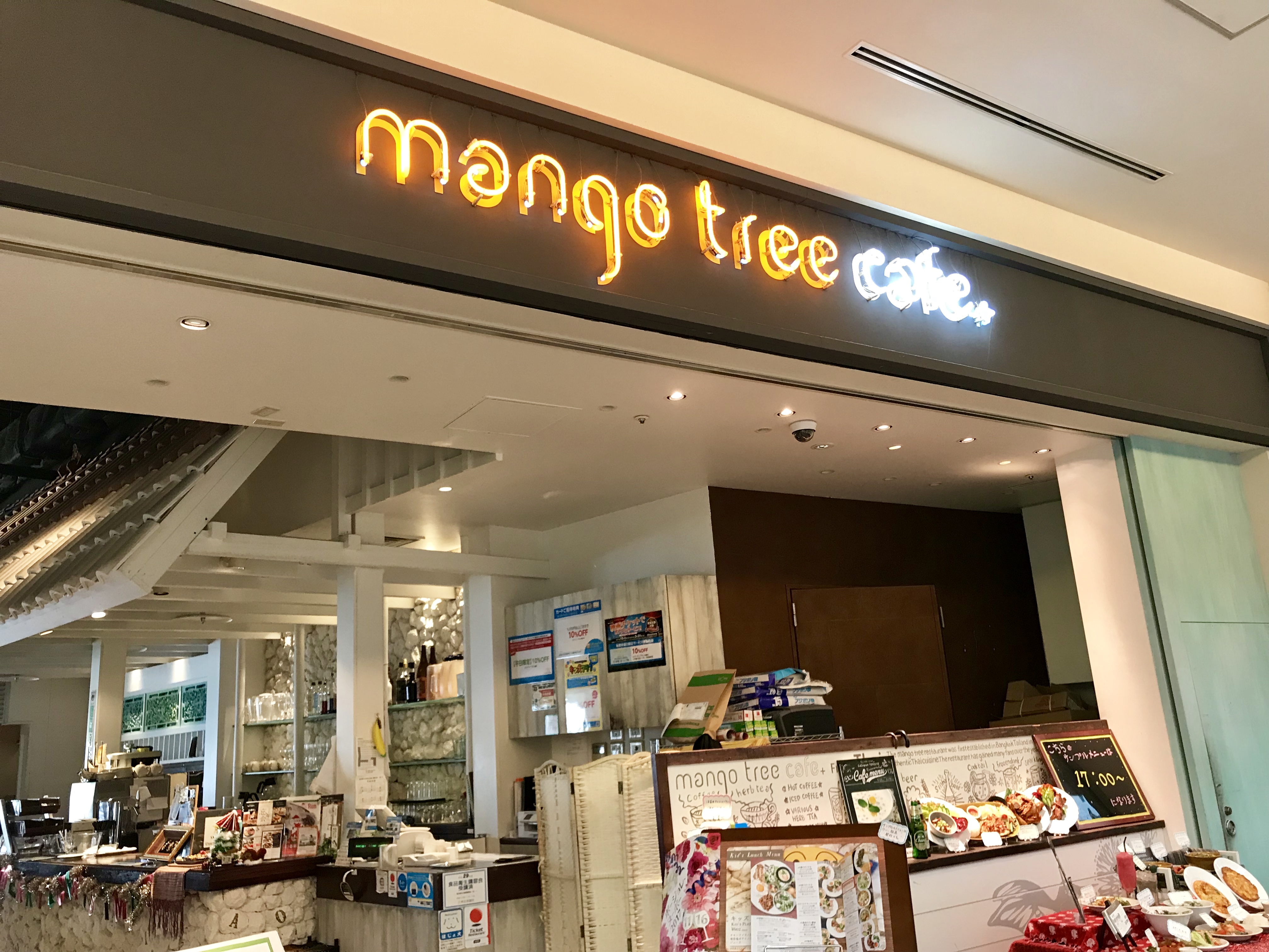 キッズメニュー完備！カジュアルタイ料理ランチ「マンゴツリーカフェ 豊洲」 たまゆら食つづり