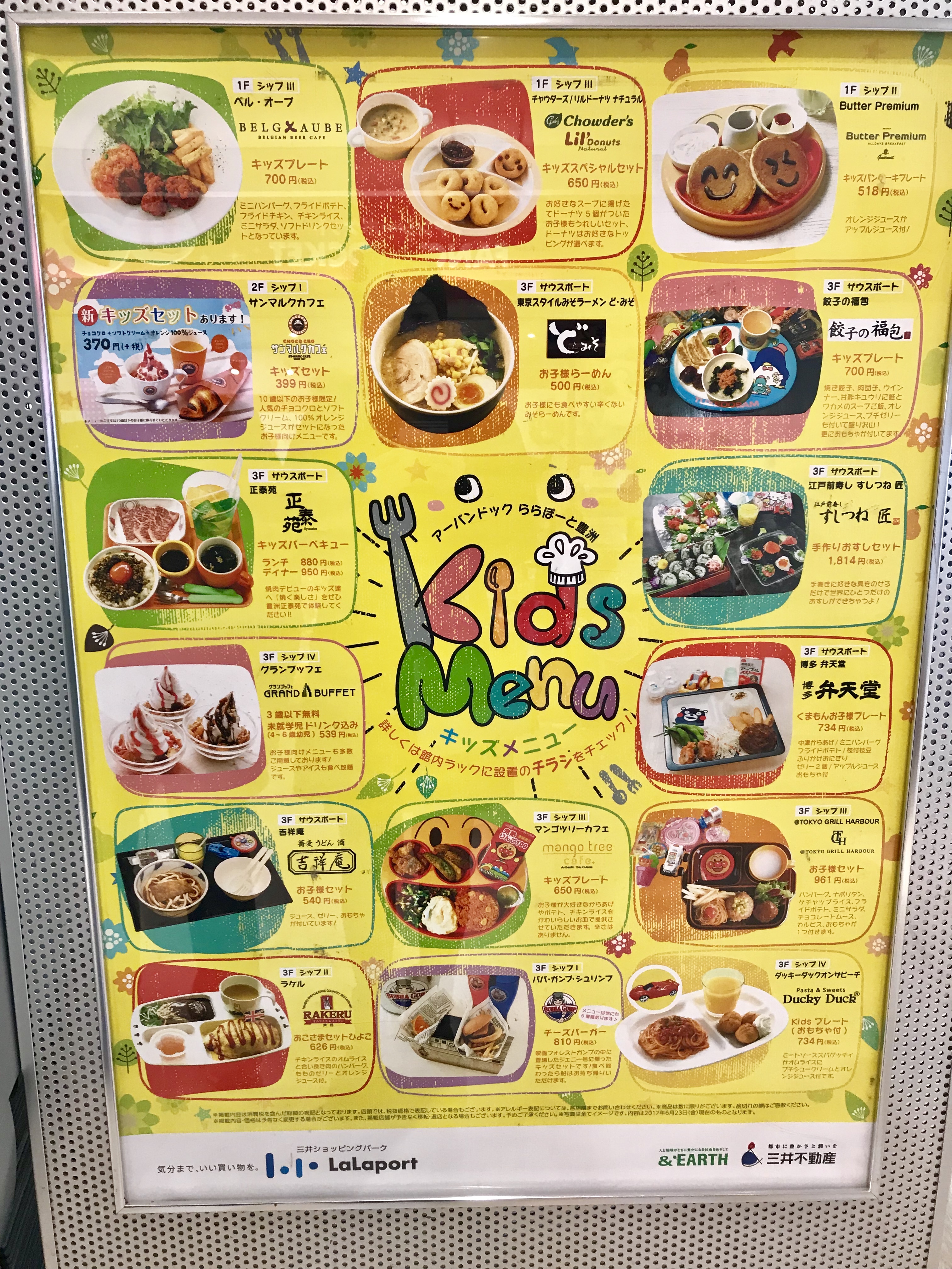 キッズメニュー完備！カジュアルタイ料理ランチ「マンゴツリーカフェ 豊洲」 たまゆら食つづり